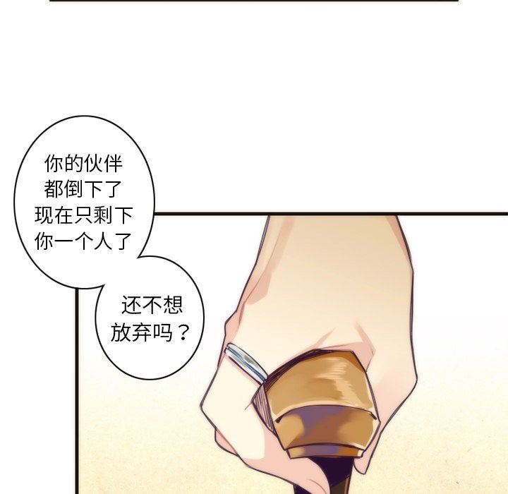 [韩国漫画] 神父的病历簿 BL,剧情向#[54P]-44