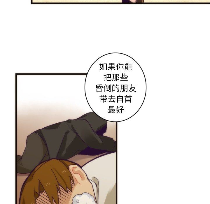 [韩国漫画] 神父的病历簿 BL,剧情向#[54P]-45