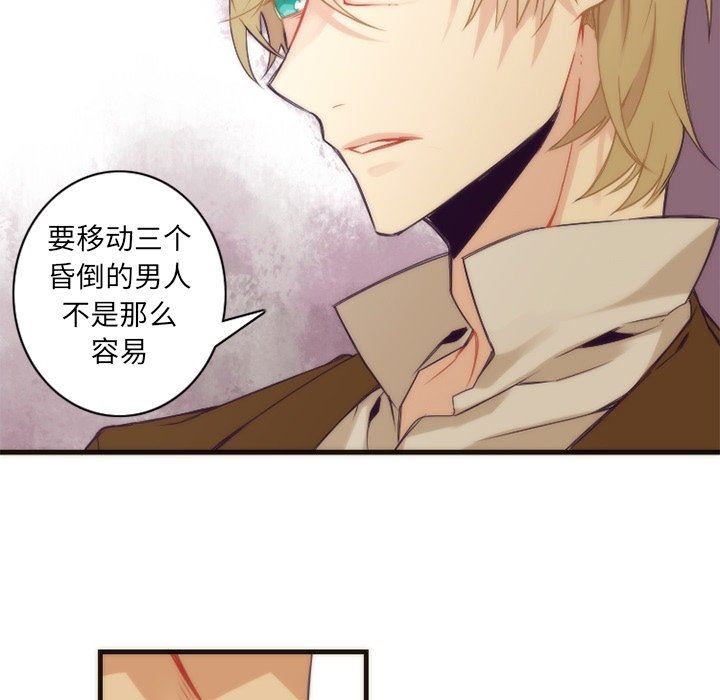 [韩国漫画] 神父的病历簿 BL,剧情向#[54P]-48