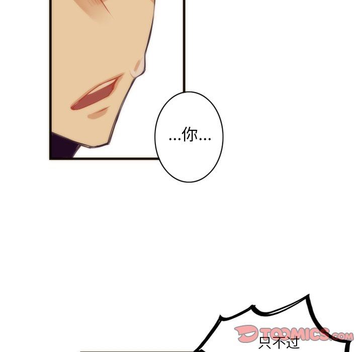 [韩国漫画] 神父的病历簿 BL,剧情向#[54P]-49