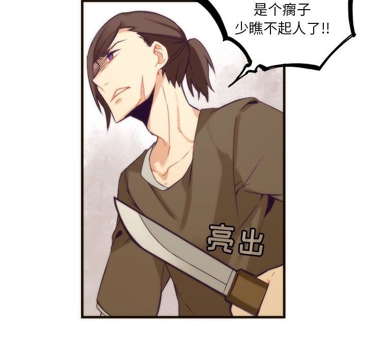 [韩国漫画] 神父的病历簿 BL,剧情向#[54P]-50