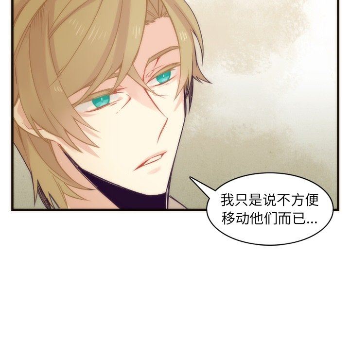 [韩国漫画] 神父的病历簿 BL,剧情向#[54P]-53