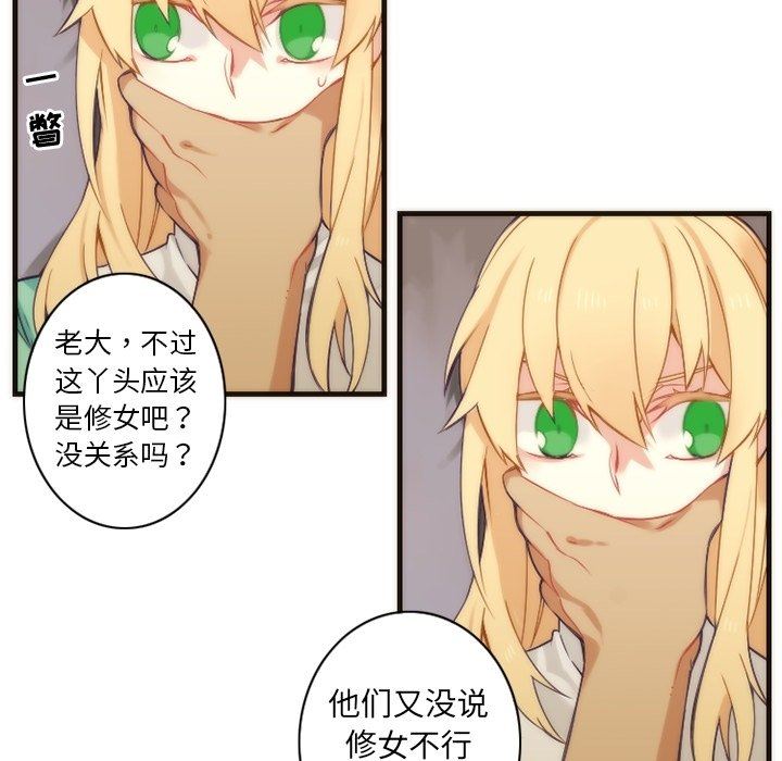[韩国漫画] 神父的病历簿 BL,剧情向#[54P]-8