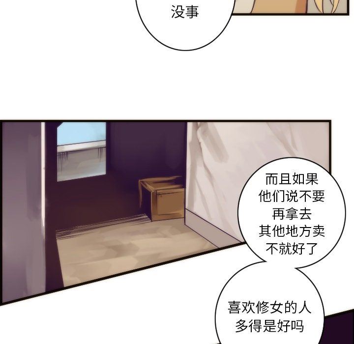 [韩国漫画] 神父的病历簿 BL,剧情向#[54P]-9