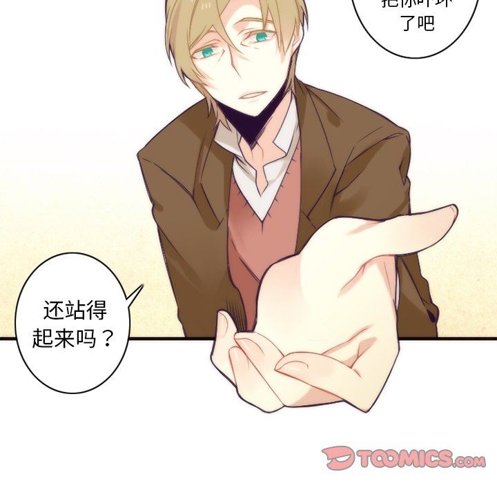 [韩国漫画] 神父的病历簿 BL,剧情向#[54P]-22