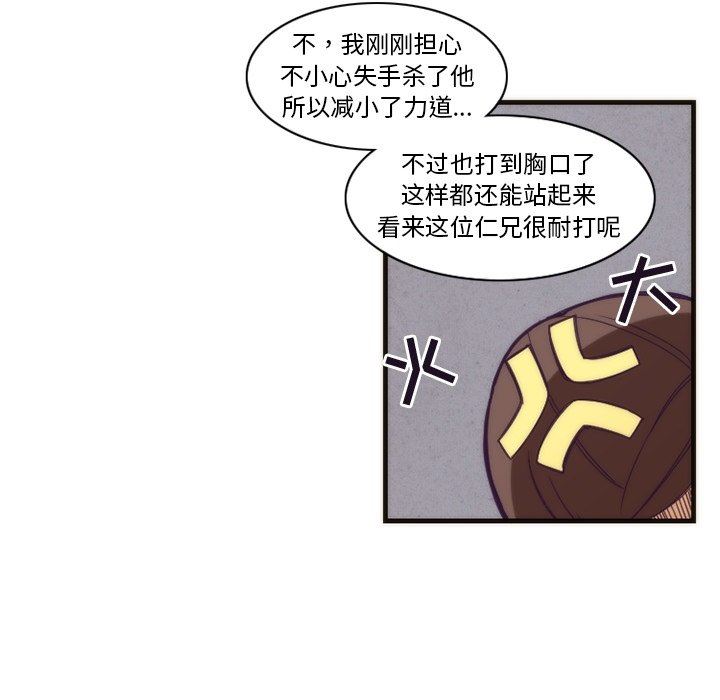 [韩国漫画] 神父的病历簿 BL,剧情向#[54P]-32