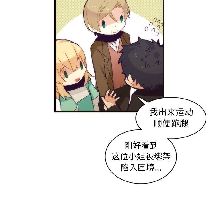 [韩国漫画] 神父的病历簿 BL,剧情向#[54P]-42