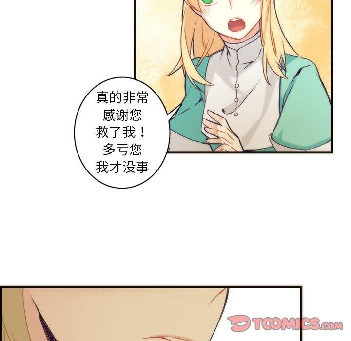 [韩国漫画] 神父的病历簿 BL,剧情向#[58P]-31