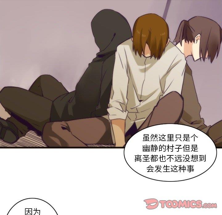 [韩国漫画] 神父的病历簿 BL,剧情向#[58P]-37