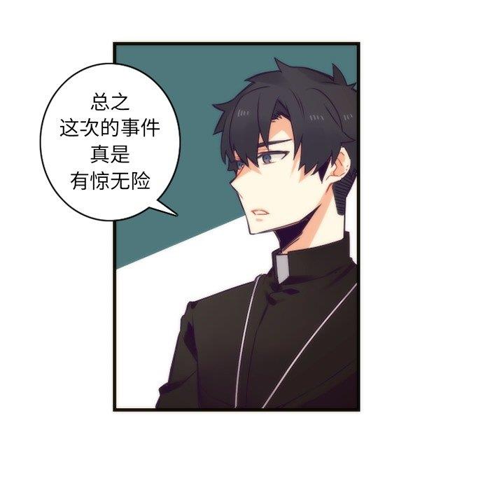 [韩国漫画] 神父的病历簿 BL,剧情向#[58P]-42