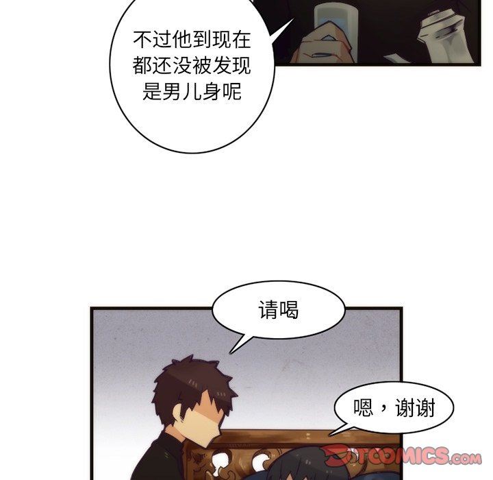[韩国漫画] 神父的病历簿 BL,剧情向#[56P]-10