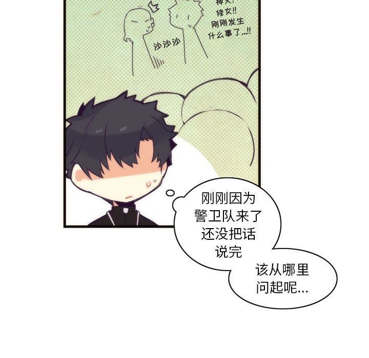 [韩国漫画] 神父的病历簿 BL,剧情向#[56P]-26