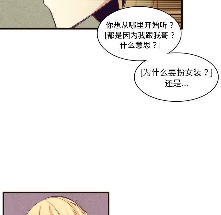 [韩国漫画] 神父的病历簿 BL,剧情向#[56P]-32
