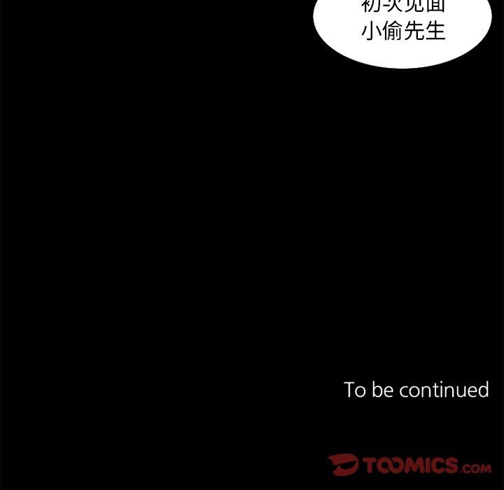 [韩国漫画] 神父的病历簿 BL,剧情向#[56P]-55
