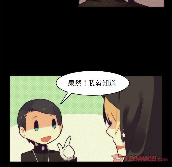 [韩国漫画] 神父的病历簿 BL,剧情向#[61P]-18