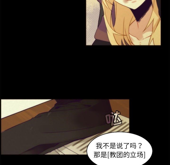 [韩国漫画] 神父的病历簿 BL,剧情向#[61P]-21