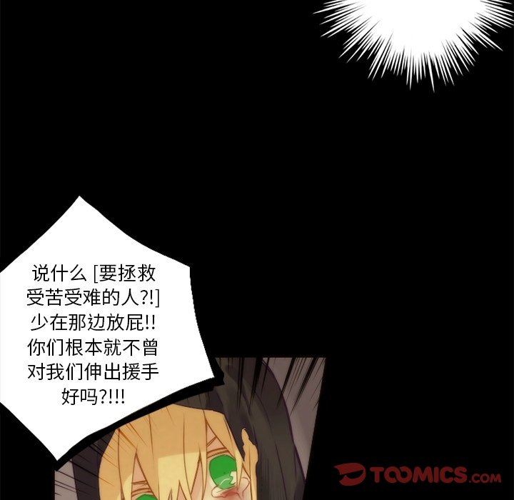 [韩国漫画] 神父的病历簿 BL,剧情向#[61P]-30
