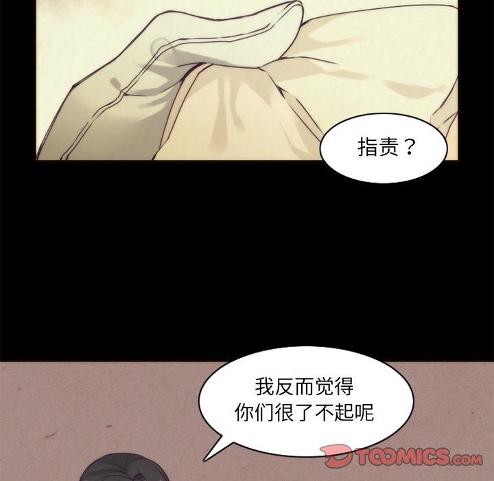 [韩国漫画] 神父的病历簿 BL,剧情向#[61P]-34
