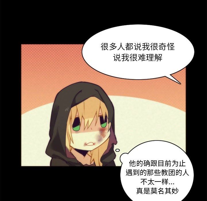[韩国漫画] 神父的病历簿 BL,剧情向#[61P]-47