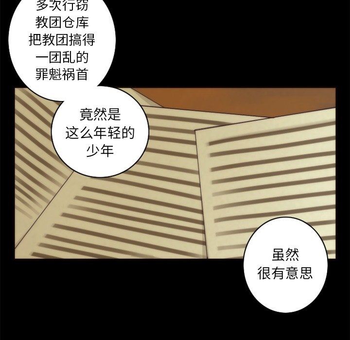 [韩国漫画] 神父的病历簿 BL,剧情向#[61P]-5