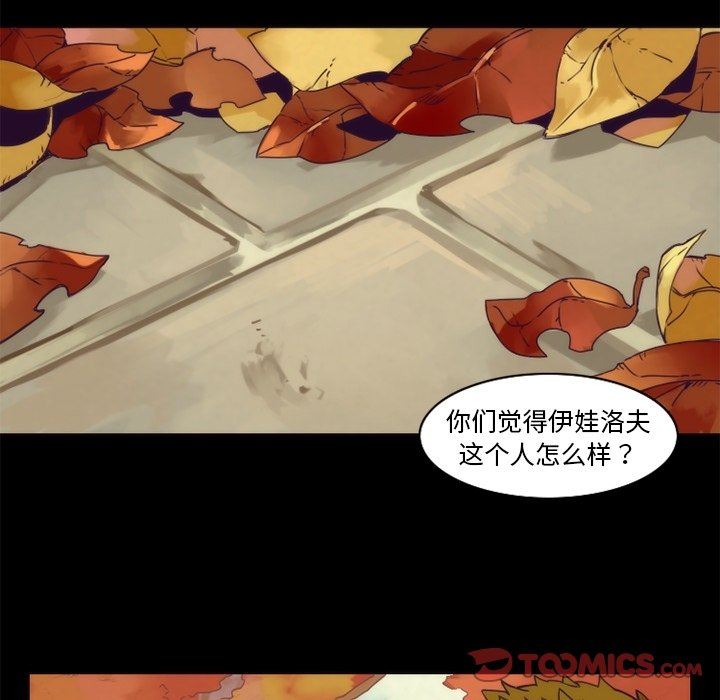 [韩国漫画] 神父的病历簿 BL,剧情向#[58P]-25