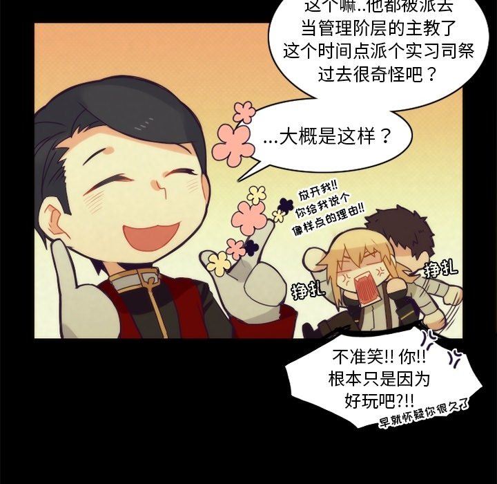 [韩国漫画] 神父的病历簿 BL,剧情向#[58P]-52