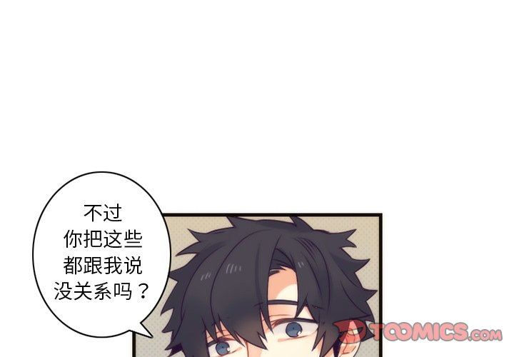 [韩国漫画] 神父的病历簿 BL,剧情向#[57P]-1