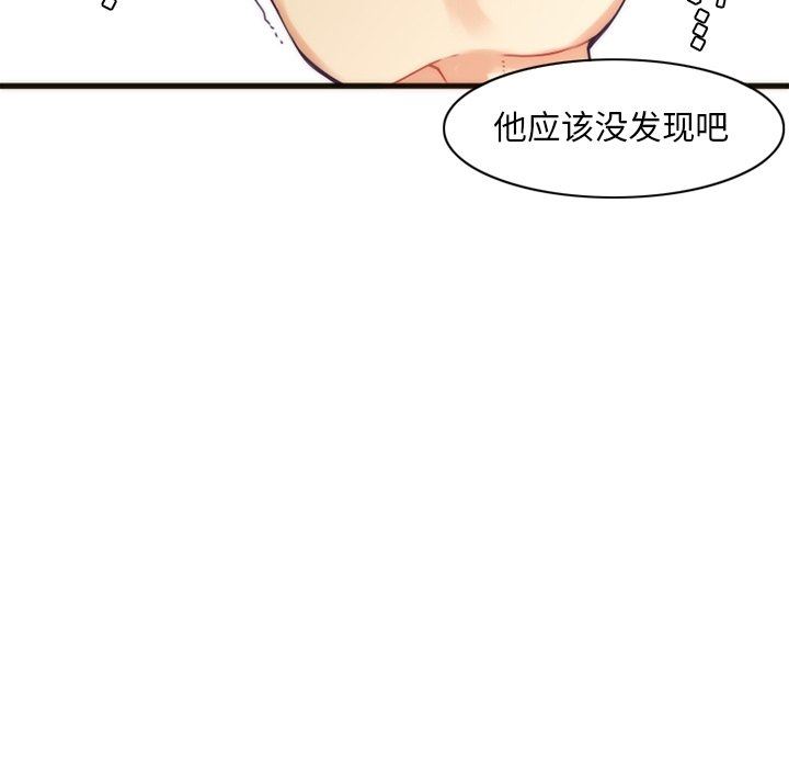 [韩国漫画] 神父的病历簿 BL,剧情向#[57P]-24