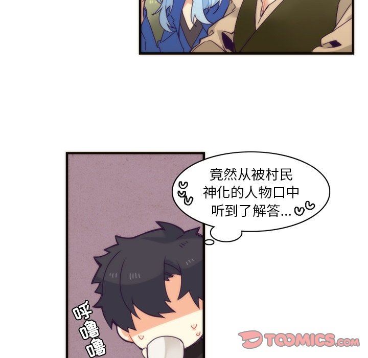 [韩国漫画] 神父的病历簿 BL,剧情向#[57P]-43