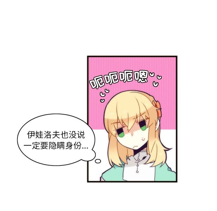 [韩国漫画] 神父的病历簿 BL,剧情向#[57P]-6