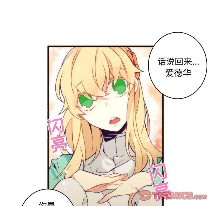 [韩国漫画] 神父的病历簿 BL,剧情向#[57P]-7