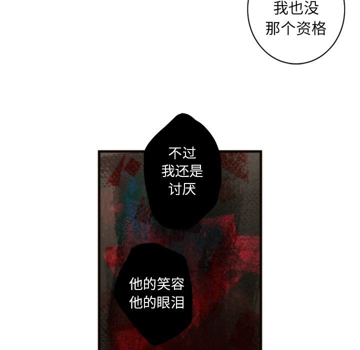 [韩国漫画] 神父的病历簿 BL,剧情向#[61P]-51
