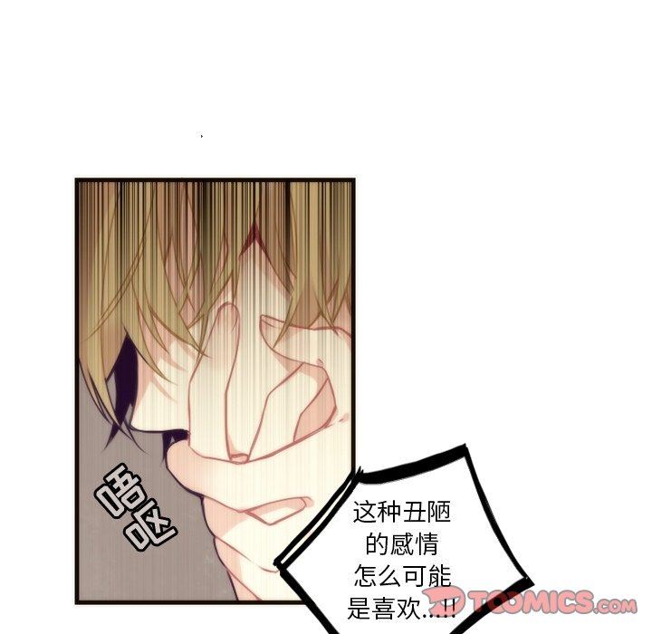 [韩国漫画] 神父的病历簿 BL,剧情向#[61P]-54