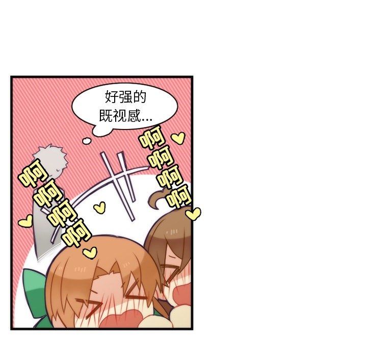 [韩国漫画] 神父的病历簿 BL,剧情向#[55P]-36