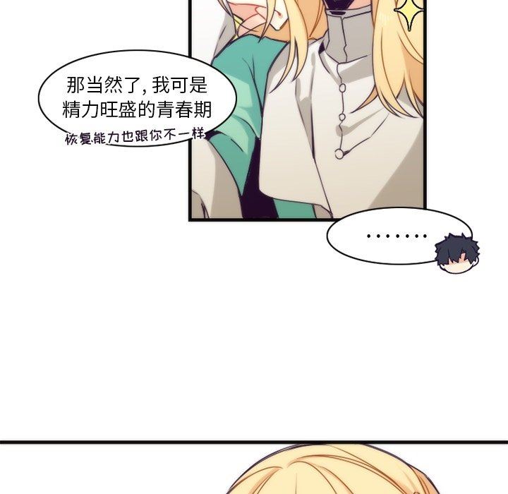 [韩国漫画] 神父的病历簿 BL,剧情向#[55P]-44