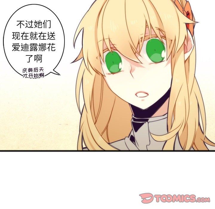 [韩国漫画] 神父的病历簿 BL,剧情向#[55P]-45
