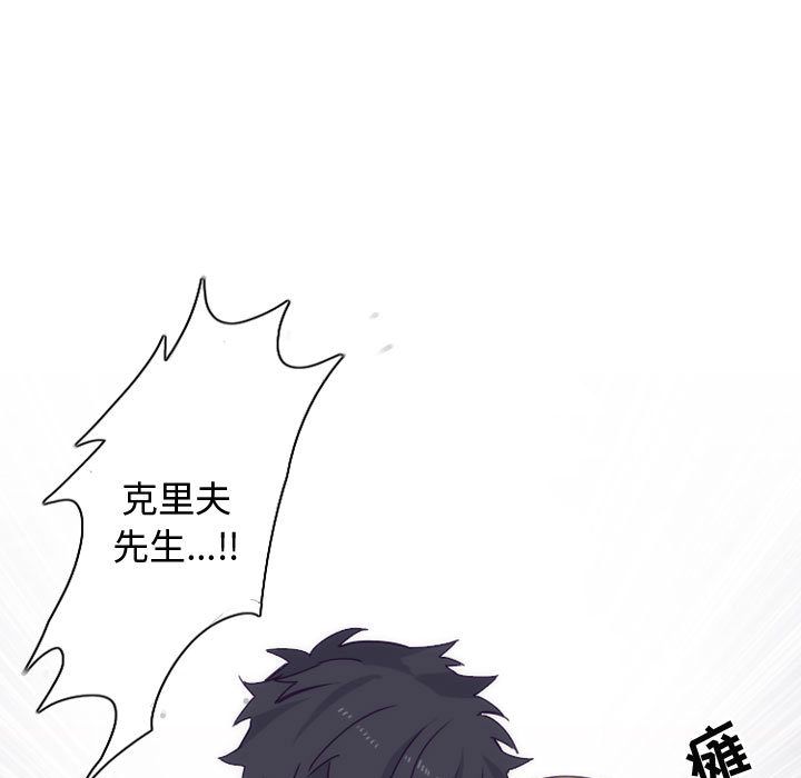 [韩国漫画] 神父的病历簿 BL,剧情向#[42P]-35
