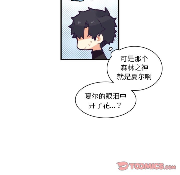 [韩国漫画] 神父的病历簿 BL,剧情向#[61P]-26