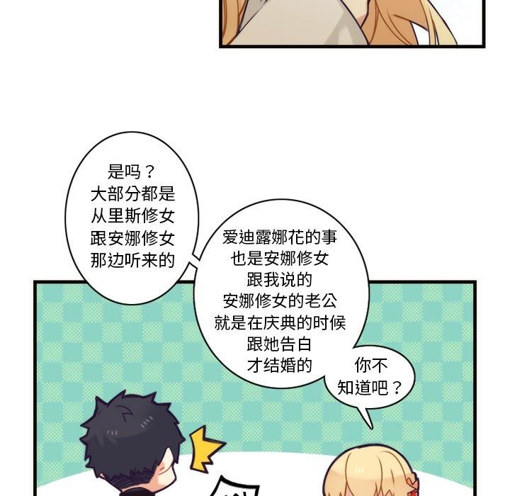 [韩国漫画] 神父的病历簿 BL,剧情向#[61P]-33