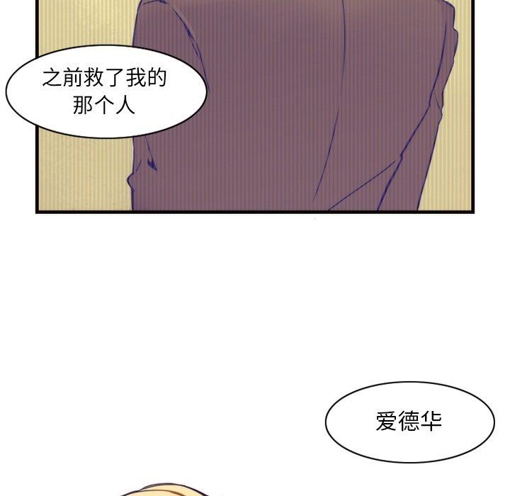 [韩国漫画] 神父的病历簿 BL,剧情向#[61P]-43