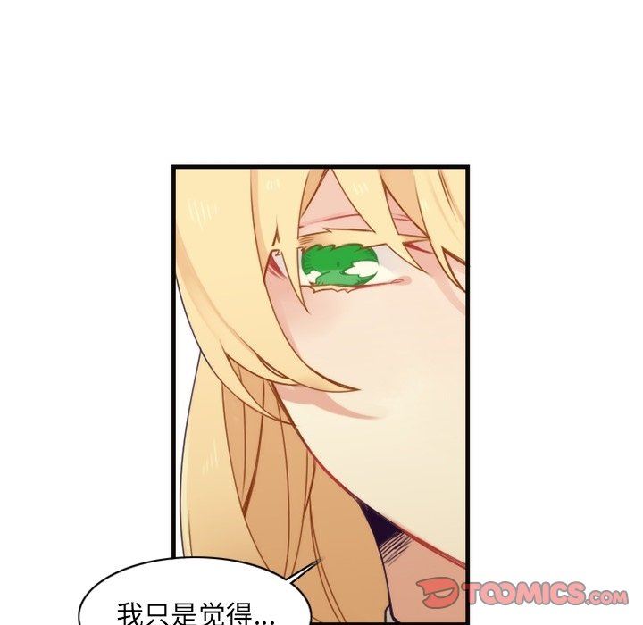 [韩国漫画] 神父的病历簿 BL,剧情向#[61P]-56