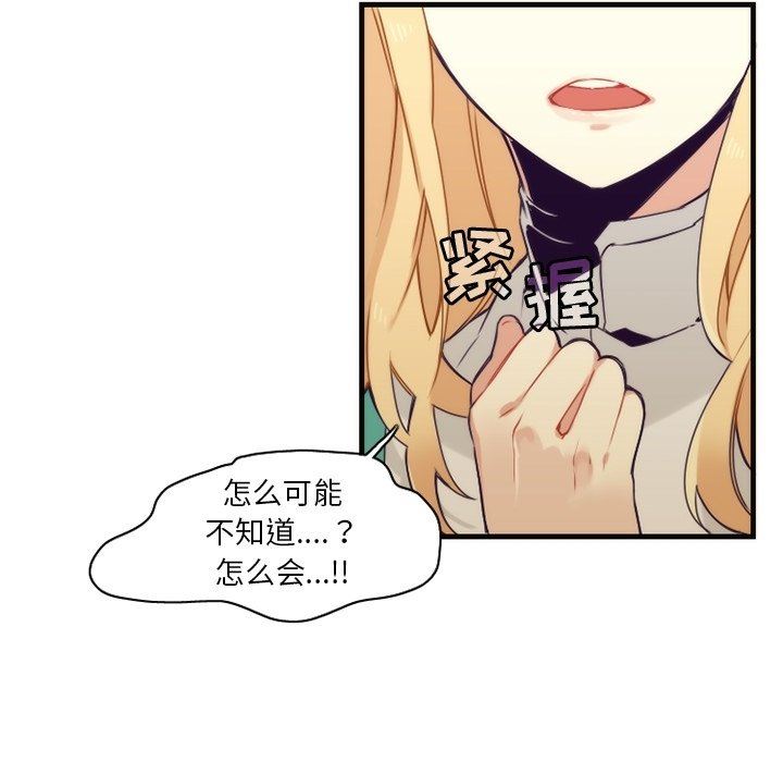 [韩国漫画] 神父的病历簿 BL,剧情向#[61P]-9