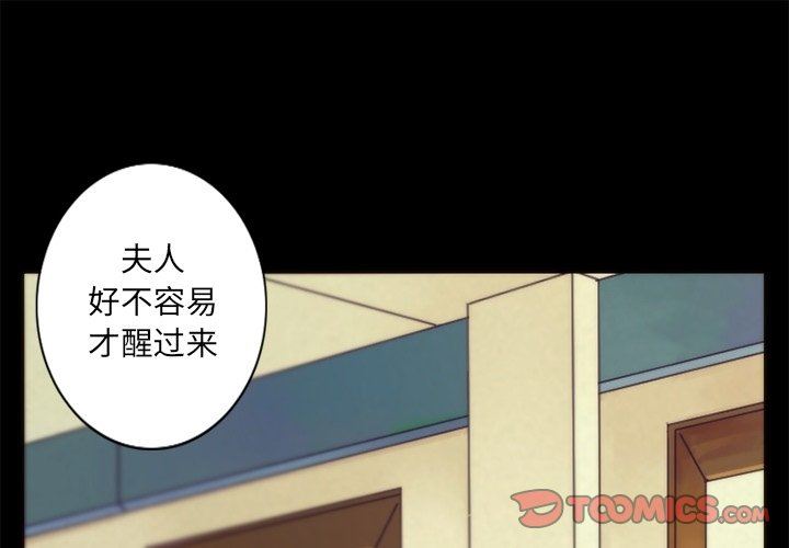 [韩国漫画] 神父的病历簿 BL,剧情向#[59P]-1