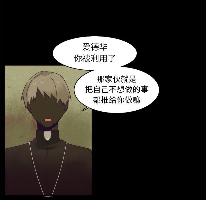 [韩国漫画] 神父的病历簿 BL,剧情向#[59P]-26