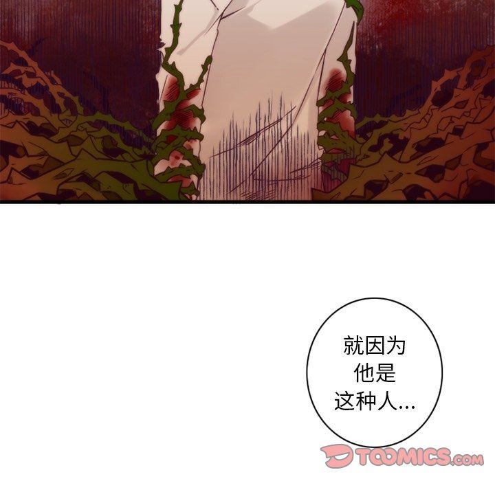 [韩国漫画] 神父的病历簿 BL,剧情向#[59P]-39
