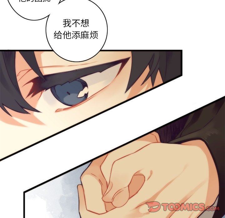 [韩国漫画] 神父的病历簿 BL,剧情向#[59P]-41