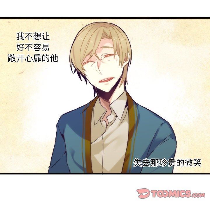 [韩国漫画] 神父的病历簿 BL,剧情向#[59P]-43