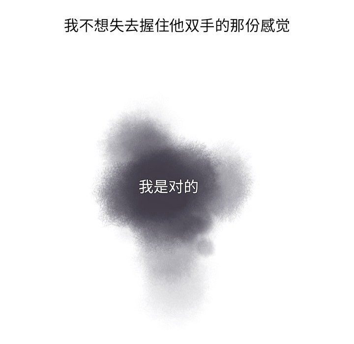 [韩国漫画] 神父的病历簿 BL,剧情向#[59P]-44