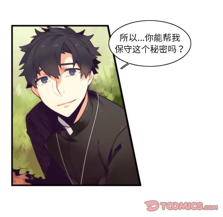 [韩国漫画] 神父的病历簿 BL,剧情向#[59P]-45