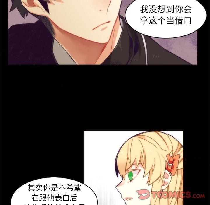 [韩国漫画] 神父的病历簿 BL,剧情向#[59P]-51